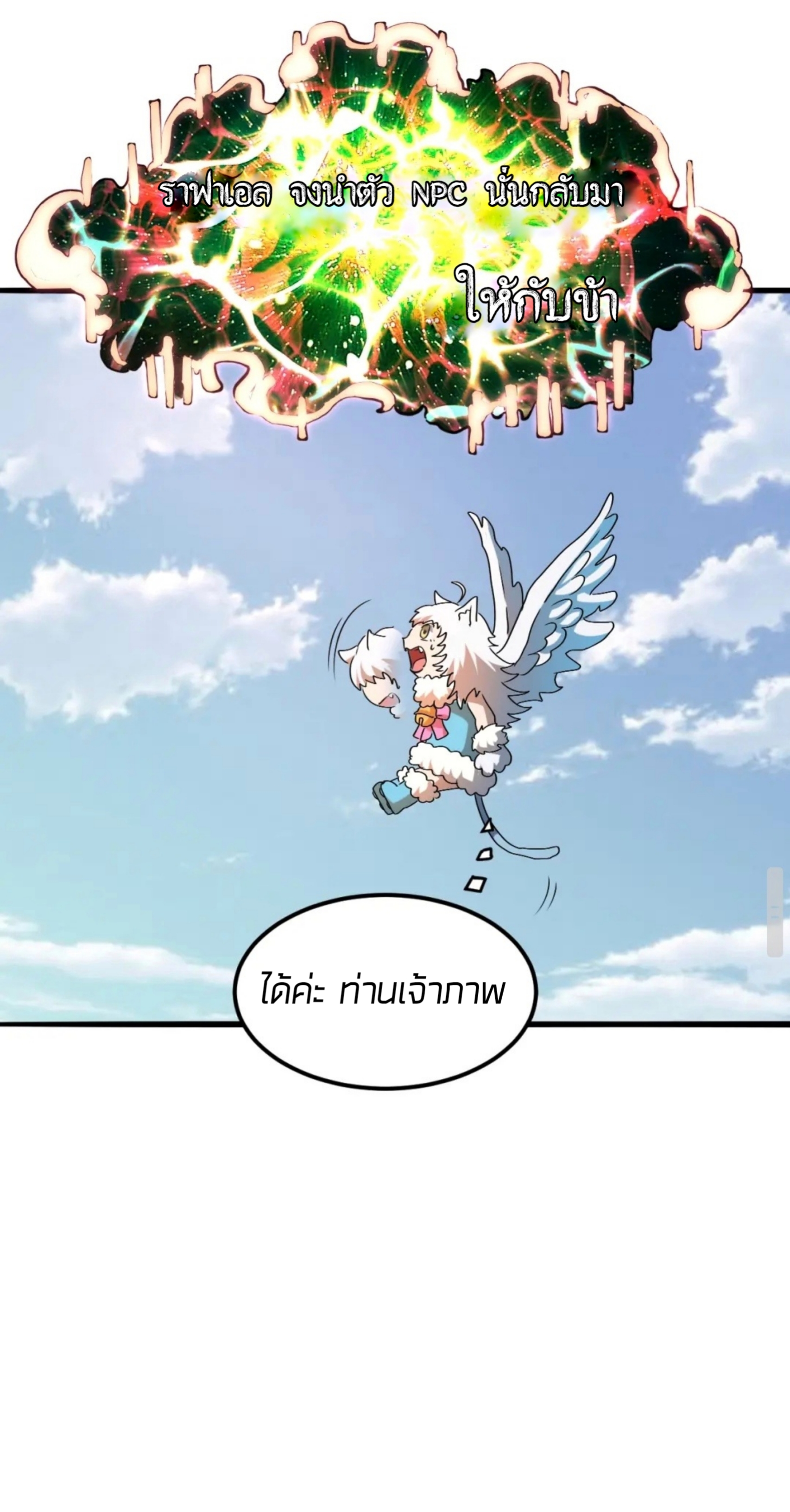 ราชาบัค ตอนที่ 6 หน้า 44