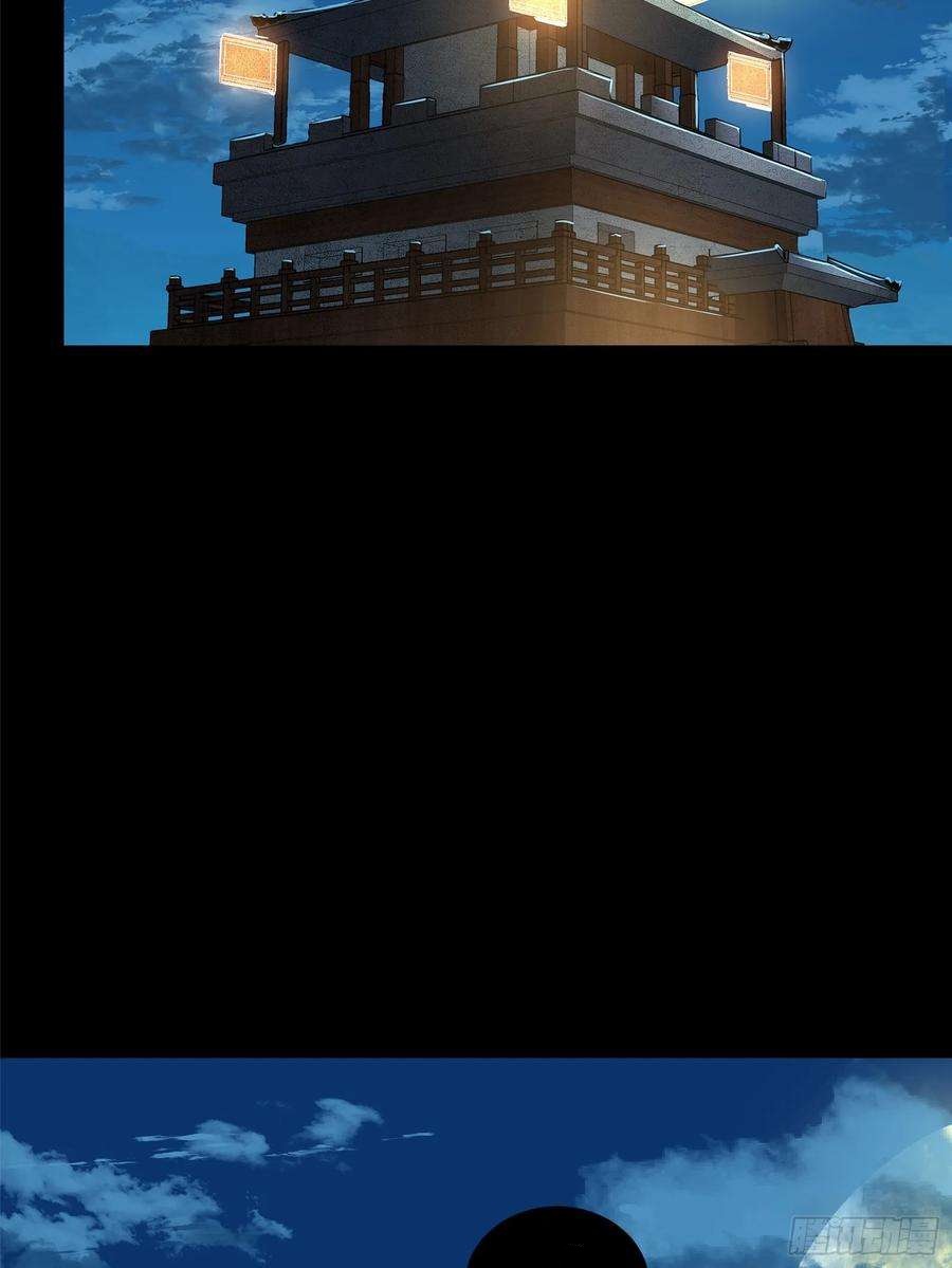 Legend of Star Genera ชนจีน ตอนที่ 101 หน้า 91