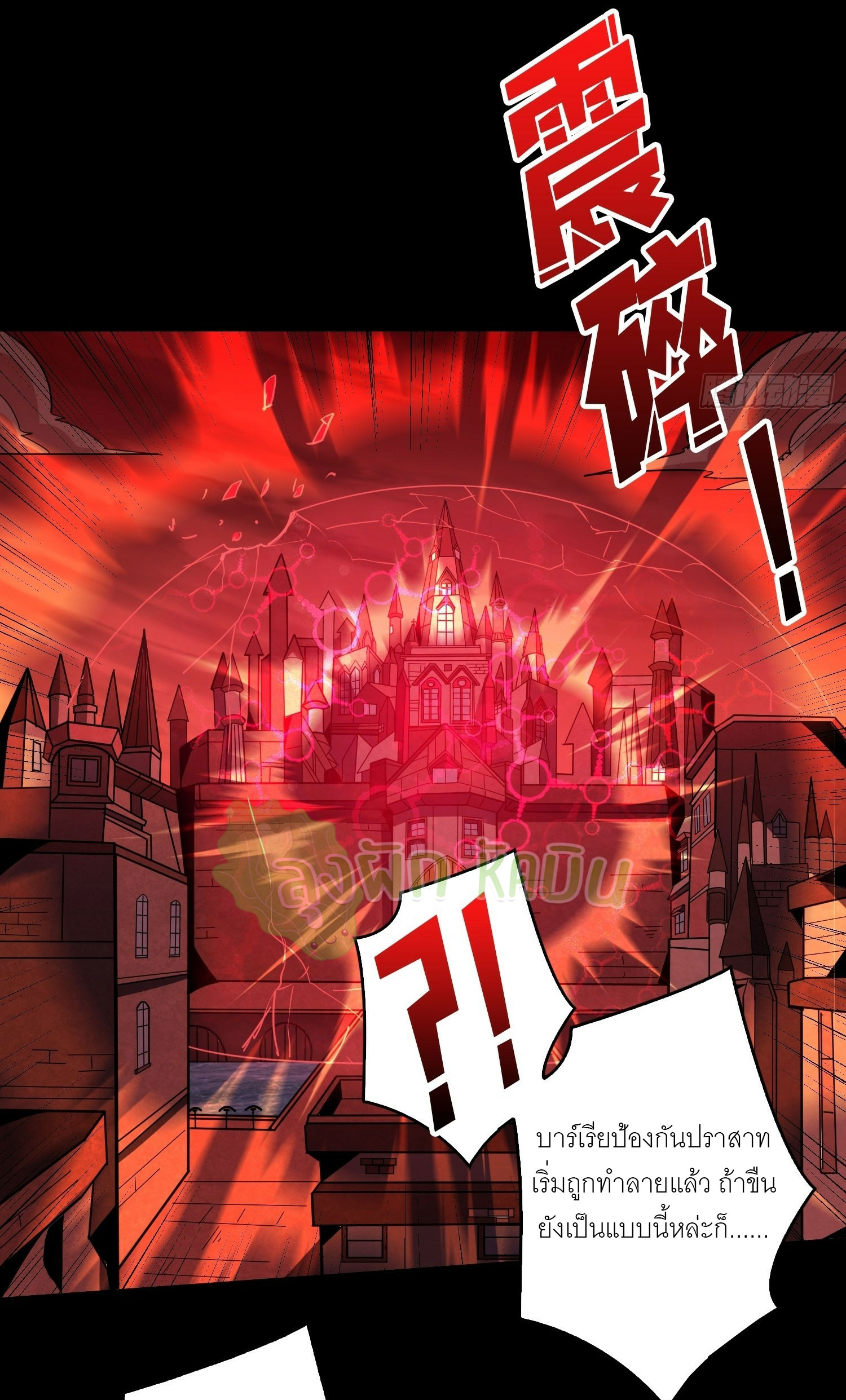 (ชนจีน) IT STARTS WITH A KINGPIN ACCOUNT - จุติจอมราชัน ตอนที่ 405 หน้า 5