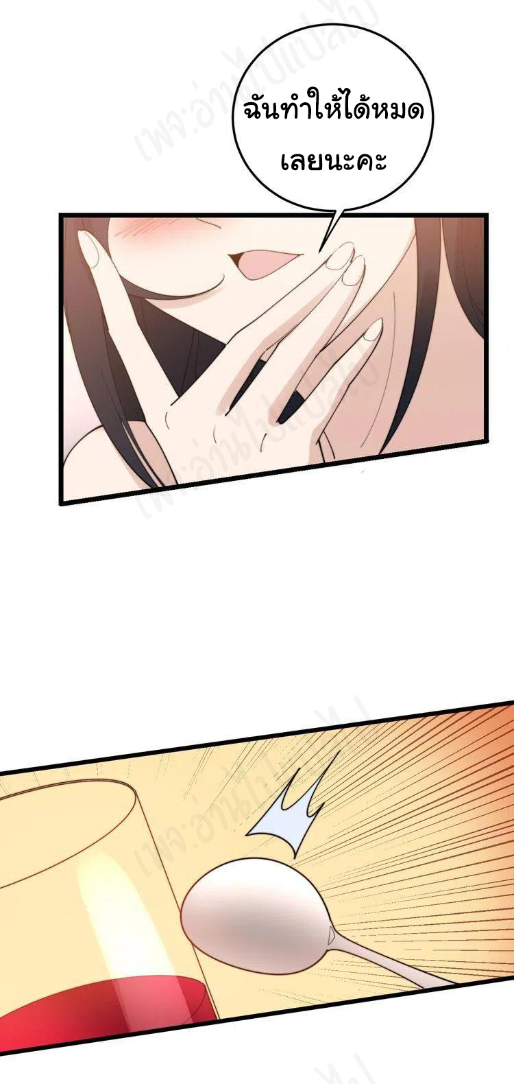 Bad Hand Witch Doctor สุดยอดพ่อมดหมอผี ตอนที่ 193 หน้า 21