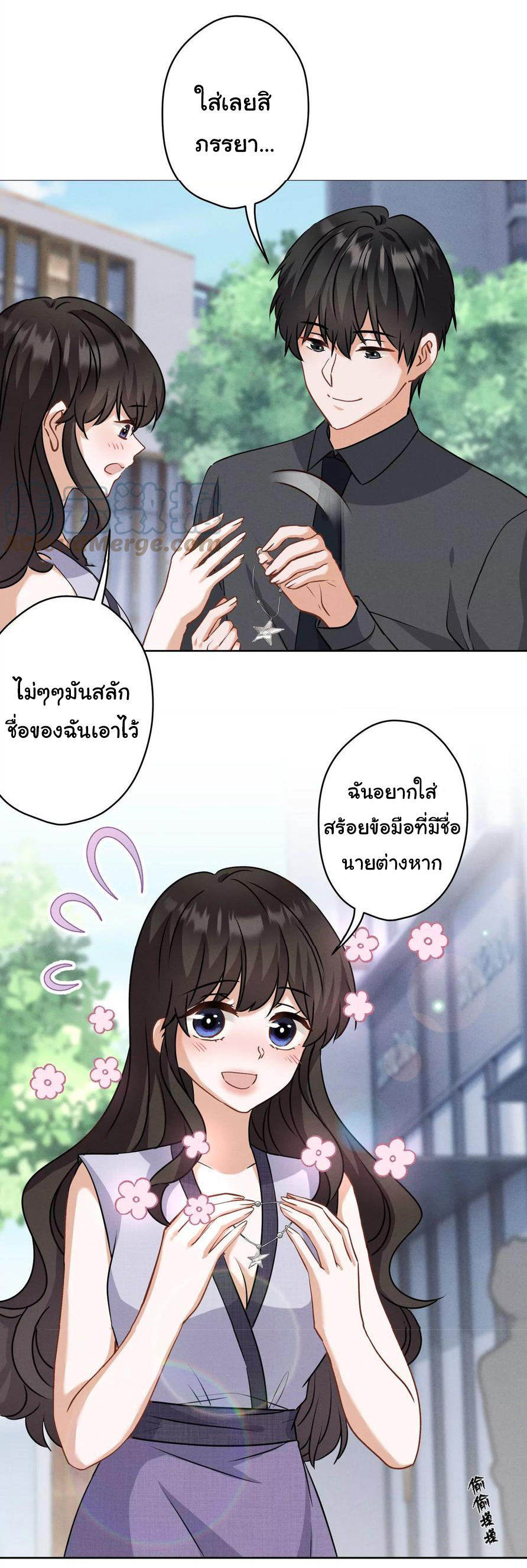 Lu Feng is the best son-in-law สุดยอดลูกเขย "ลู่เฟิง" ตอนที่ 164 หน้า 10