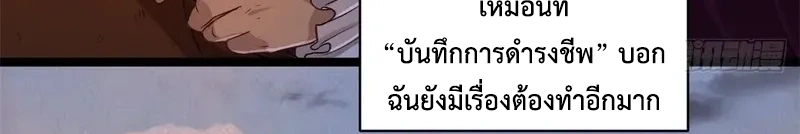 ถูกส่งไปทำไร่นา แต่กลับกลายเป็นจักรพรรดิแห่งจักรวรรดิซะงั้น? - I Just Wanted You to Farm, How Did You Become Emperor of an Empire? ตอนที่ 4 หน้า 22