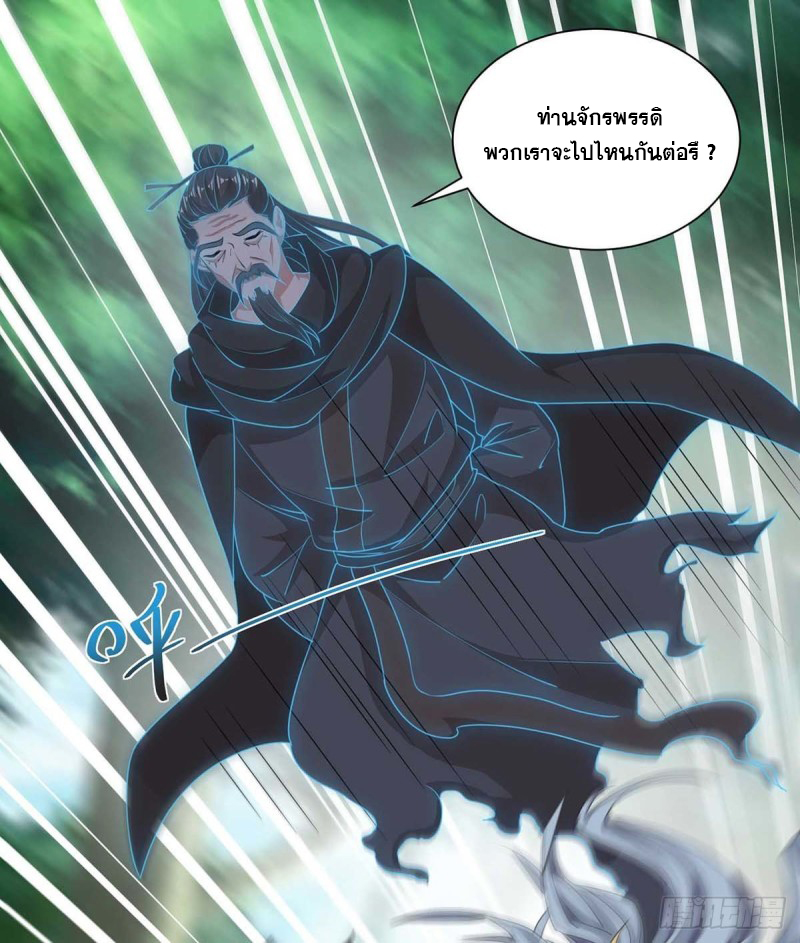 จักรพรรดิ 80,000 ปี ตอนที่ 91 หน้า 14
