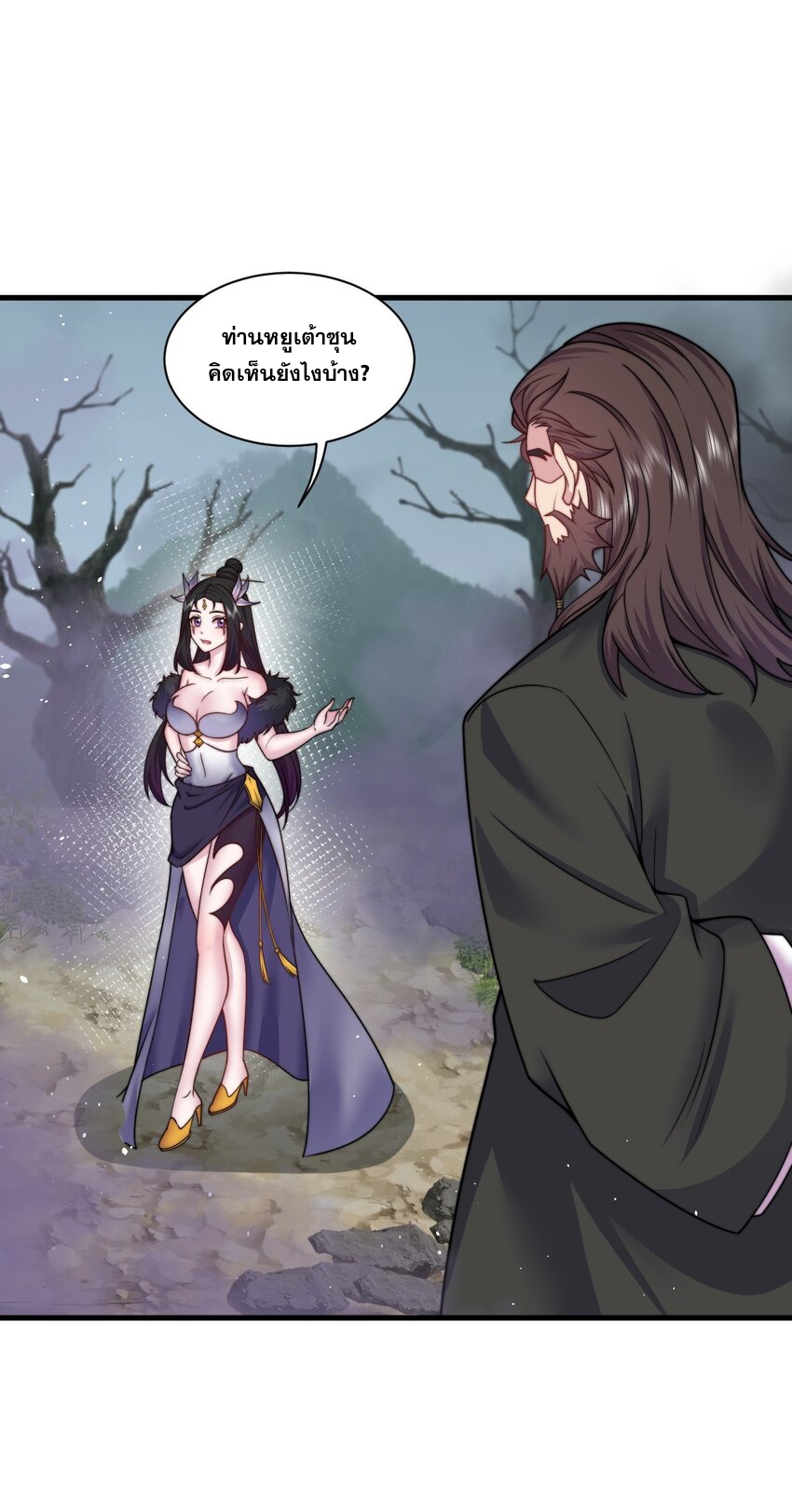 (ชนจีน) อาจารย์จอมวายร้ายกับลูกศิษย์ผู้อยู่ยงคงกระพัน ตอนที่ 84 หน้า 21