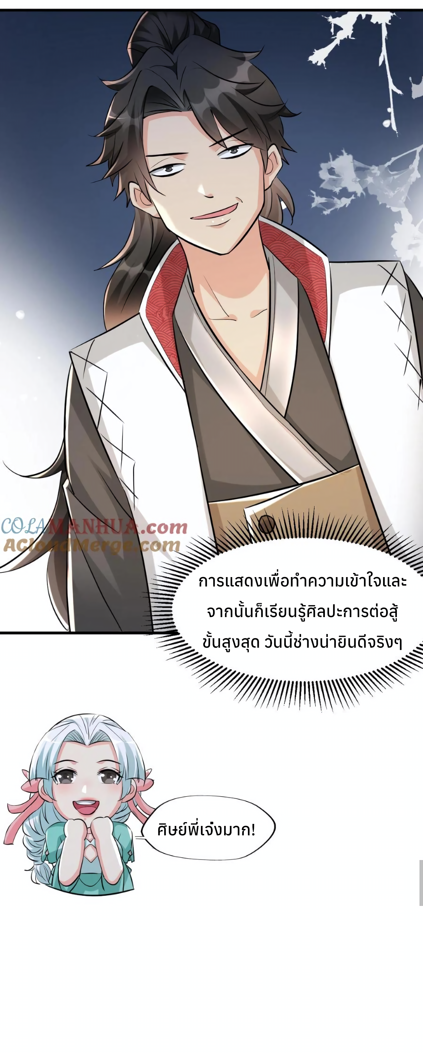 i can infinite epiphany ระบบศักดิ์สิทธิ์ ข้าสามารถตรัสรู้ได้ไม่มีที่สิ้นสุด ตอนที่ 12 หน้า 7