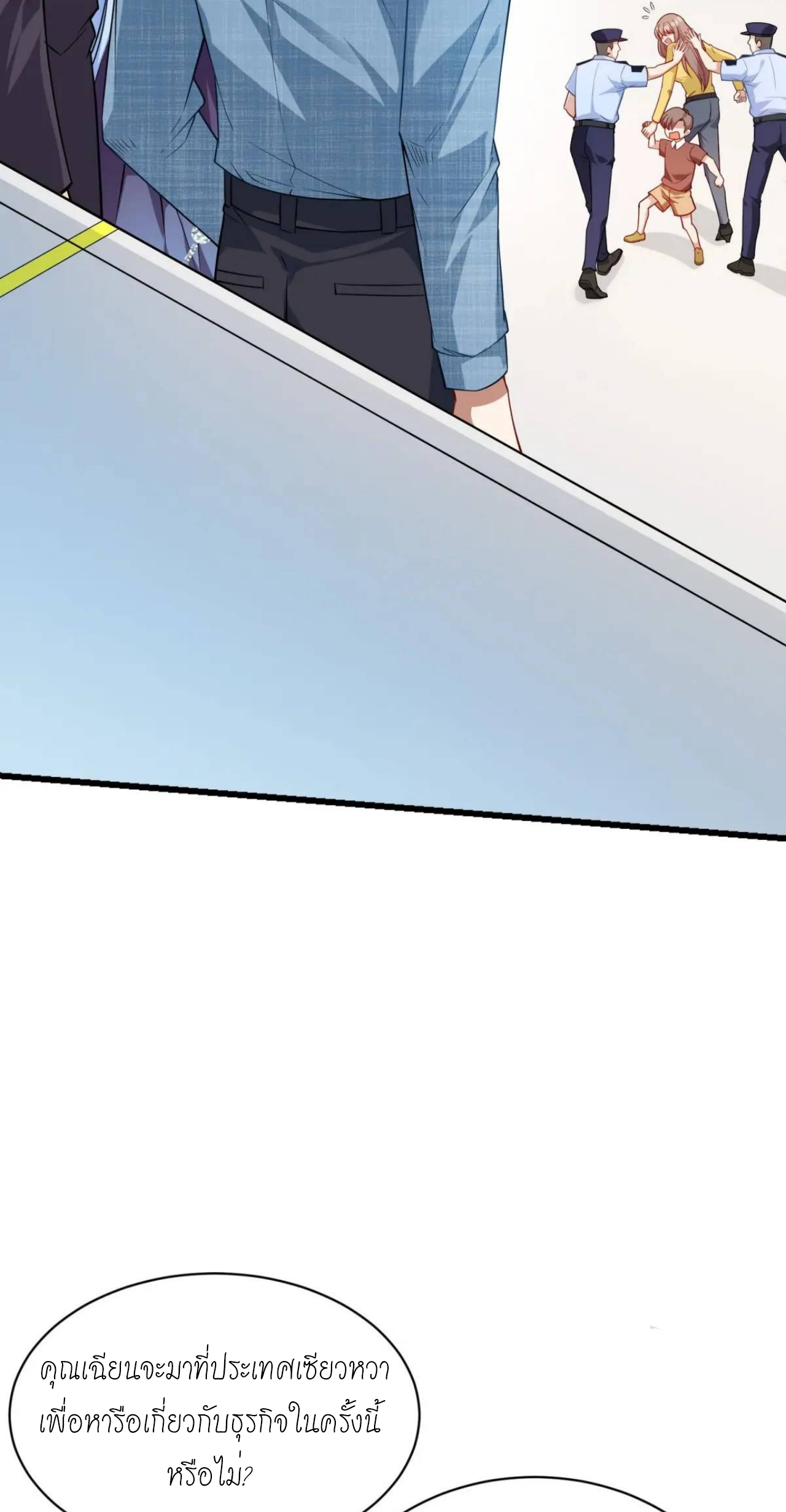 ผมไปเกาะสาวสวยกิน, แต่ตอนนี้ฉันเป็นคนร่ำรวยแล้ว~ ตอนที่ 33 หน้า 15