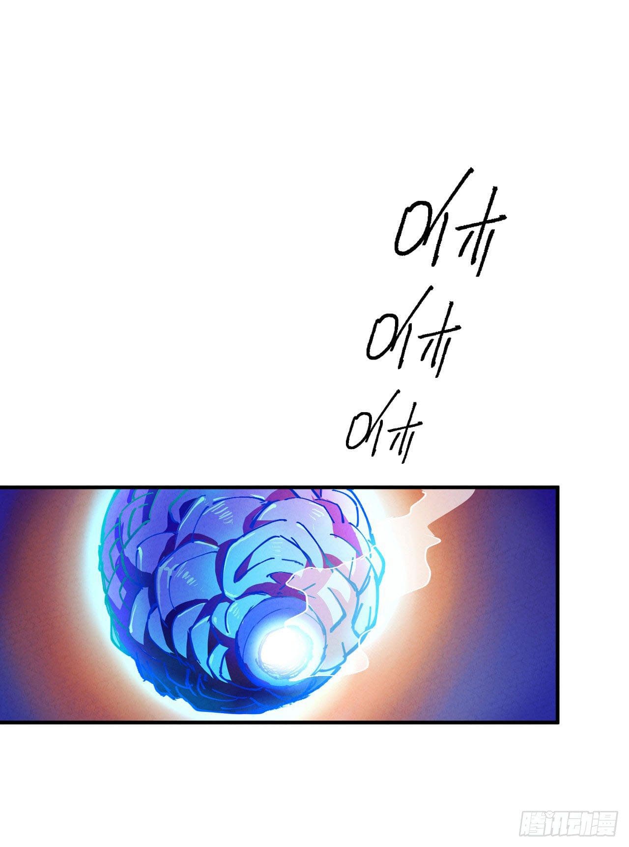 ระบบพัฒนาสุดแข็งแกร่ง ตอนที่ 6 หน้า 11