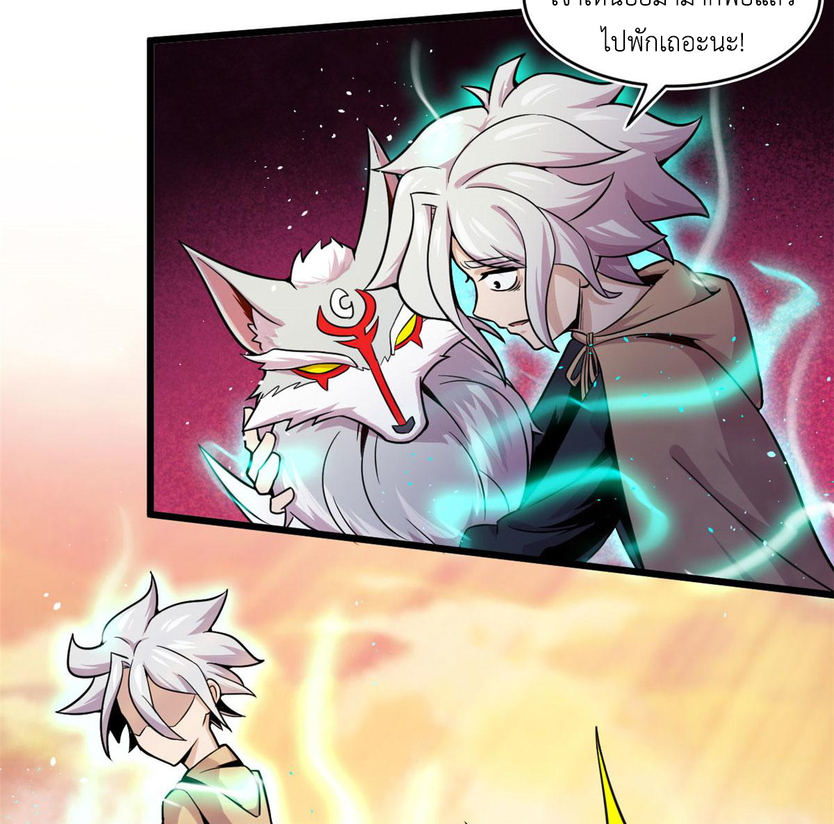 ยอดเซียนสัตว์วิญญาณ ตอนที่ 25 หน้า 37