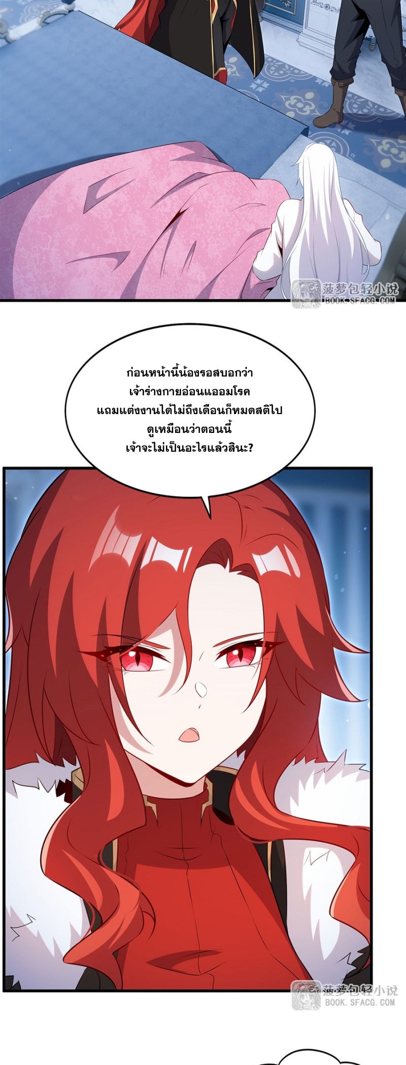 Shut Up, Evil Dragon! หุบปากซะยัยมังกรร้ายข้าไม่อยากมีลูกกับเจ้าอีกแล้ว ตอนที่ 93 หน้า 4