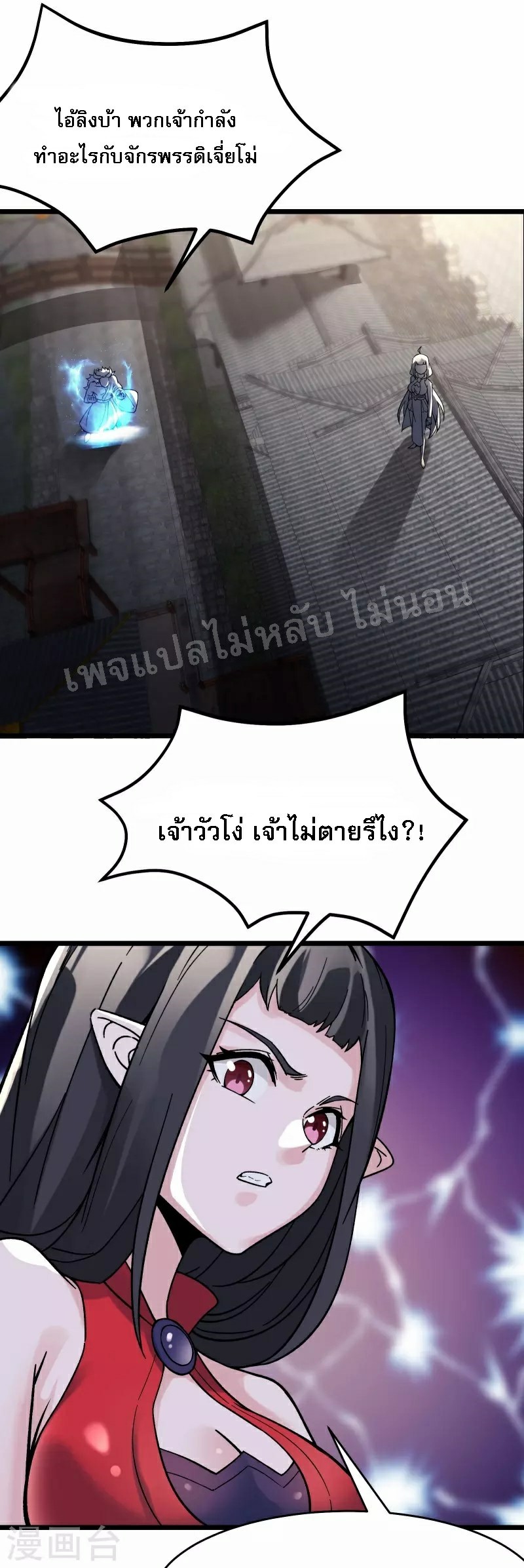 ฮาเร็มของข้ามีแต่ลูกศิษย์หญิงทั้งนั้น ตอนที่ 64 หน้า 18