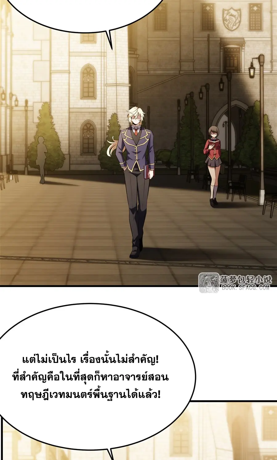 ตัวร้ายผมทองในนิยายตัวเอกหญิงสุดแกร่งก็อยากมีความสุข ตอนที่ 50 หน้า 4