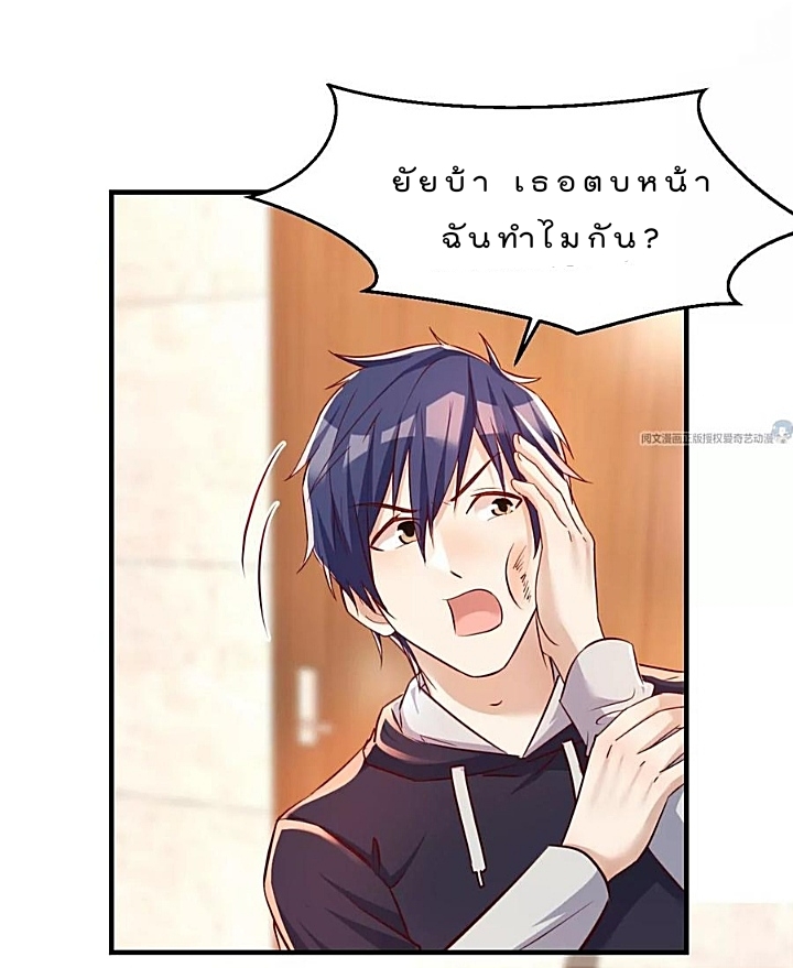 My sister is a famous star – พี่สาวฉันเป็นดาราดัง ตอนที่ 23 หน้า 18