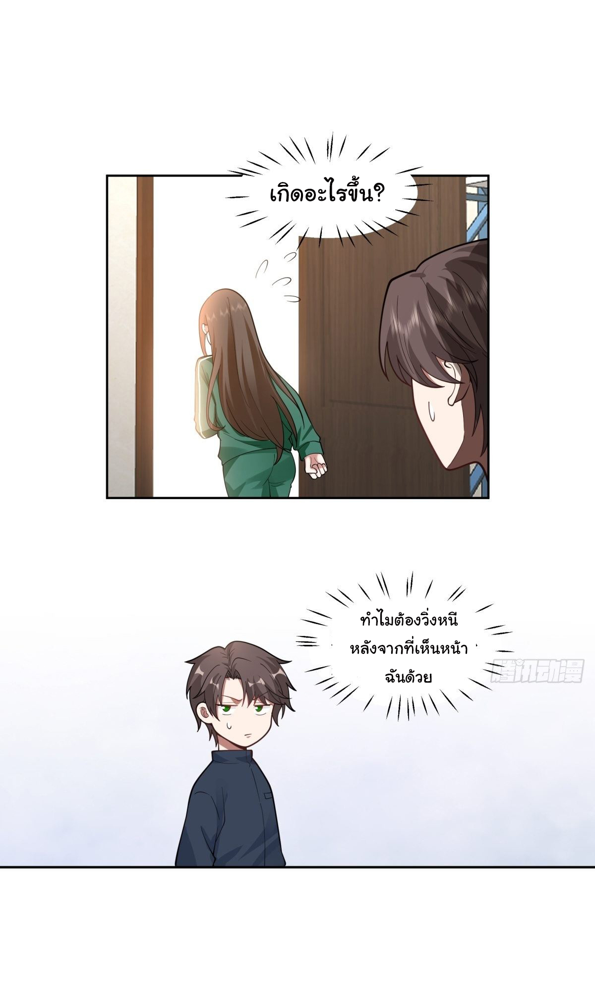 ผมไม่ได้อยากกลับมาเกิดใหม่เลยจริงๆ ตอนที่ 35 หน้า 4