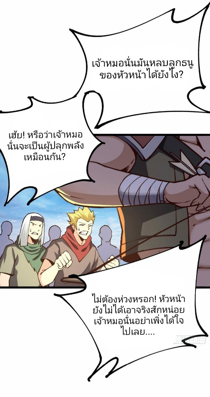 ฮาเร็มกองทัพสาวนี้ของผม ตอนที่ 32 หน้า 9