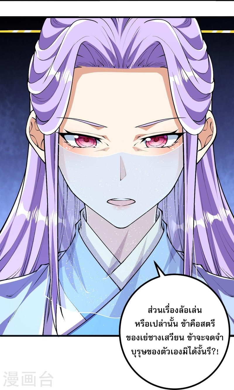 ผู้ขัดเกลาร่างกายที่แข็งแกร่งที่สุดในประวัติศาสตร์ ตอนที่ 79 หน้า 12