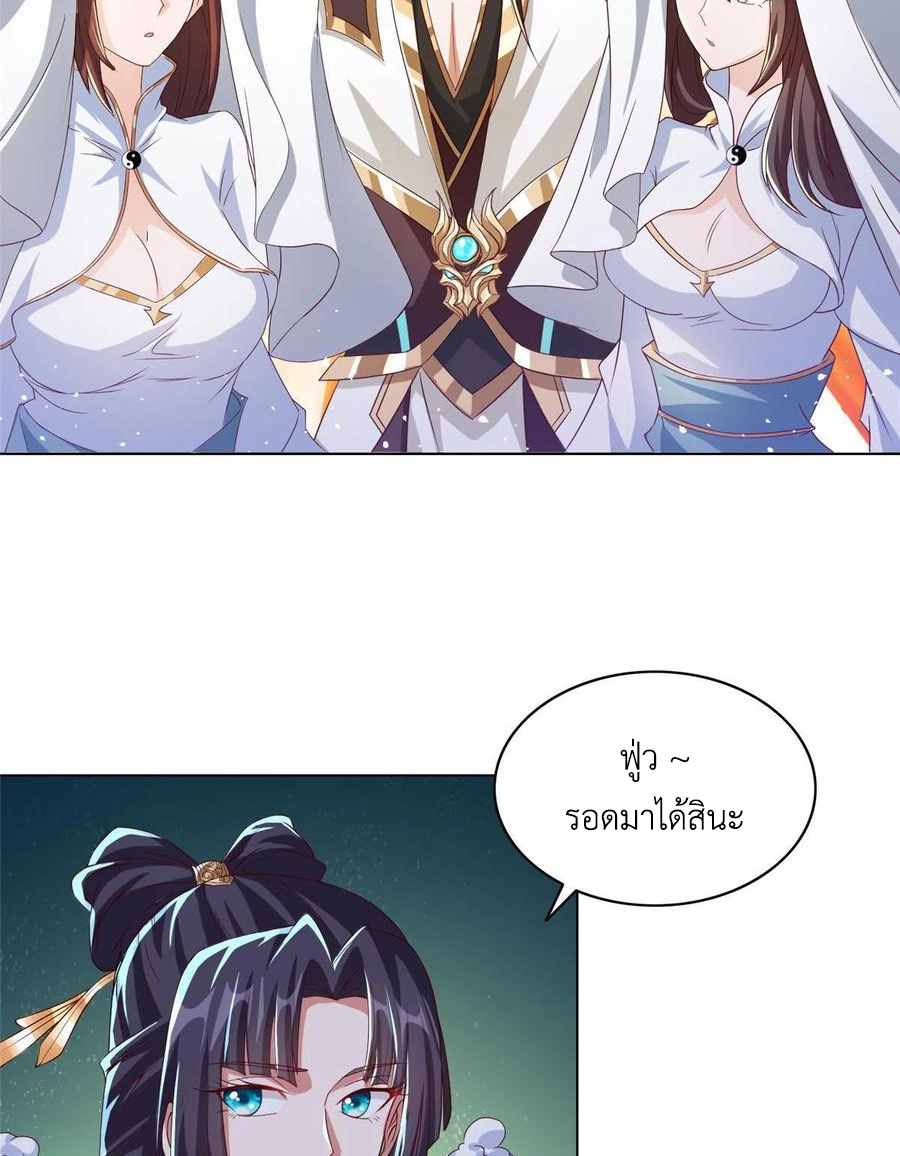 (ชนจีน) Dragon Master (จูหมิง นักรบเซียนมังกร) ตอนที่ 123 หน้า 13