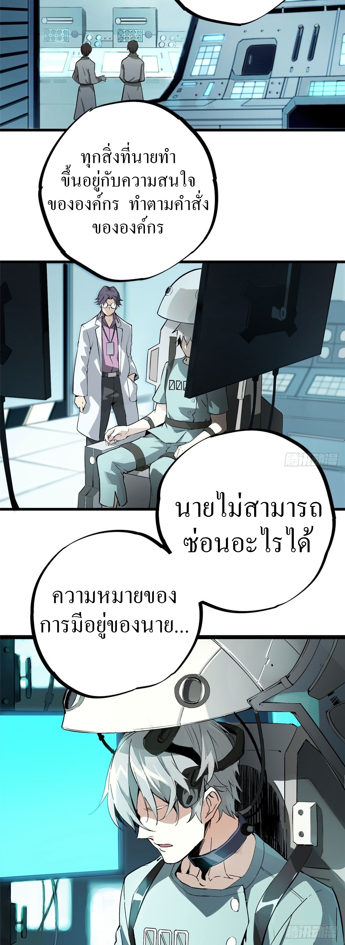 สุดยอดช่างกล ตอนที่ 1 หน้า 4