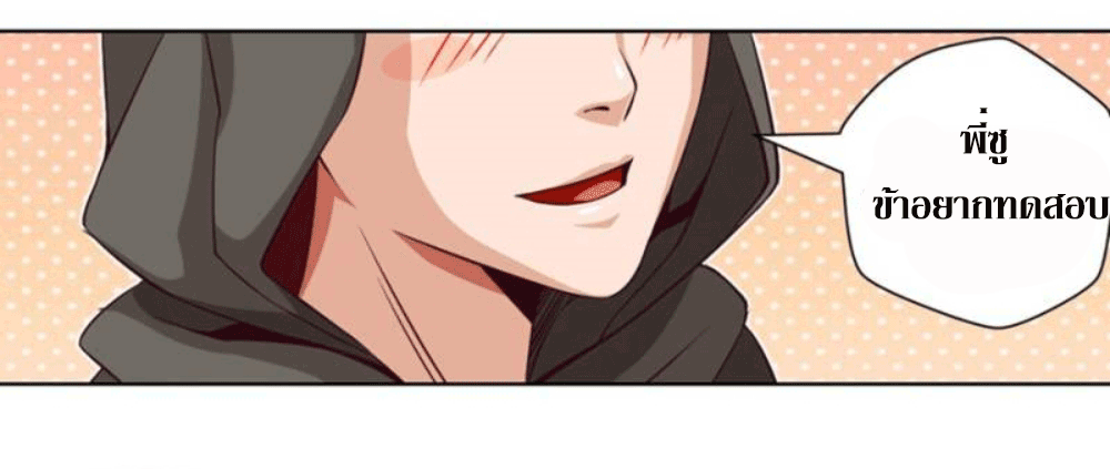 Doomed to be a king ตอนที่ 5 หน้า 50