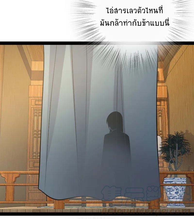 ชีวิตอันสันโดษของจักพรรดิ์หลินเกอ ตอนที่ 60 หน้า 13