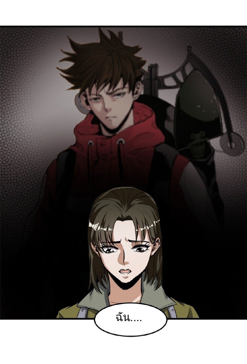 รูเล็ตเวิลด์ สุ่มไอเทมเอาชีวิตรอด ตอนที่ 51 หน้า 41