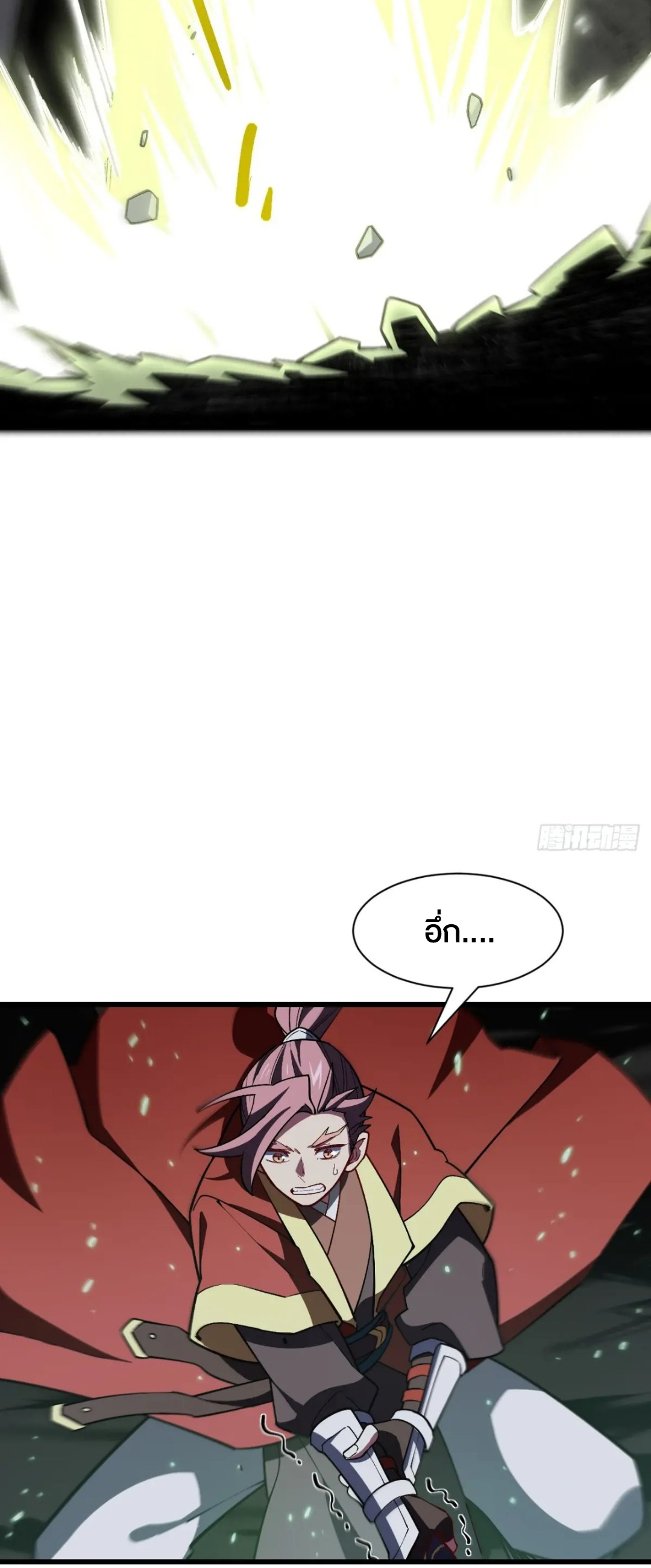 กำเนิดร่างเทวะบรรพกาล ตอนที่ 55 หน้า 39