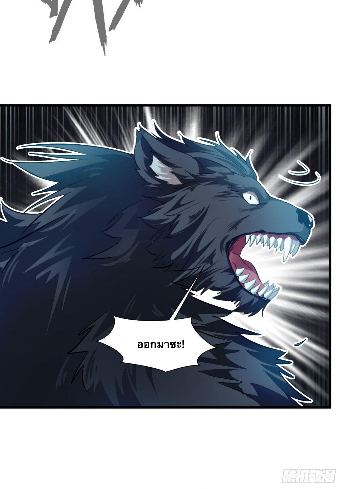 ข้ากลายเป็นผู้เป็นอมตะที่ยิ่งใหญ่ ตอนที่ 11 หน้า 20