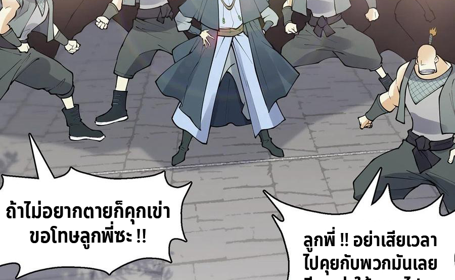 (จบ) Heavenly God Mnemonic (กำเนิดใหม่เทพวรยุทธตระกูลหยาง) ตอนที่ 133 หน้า 64