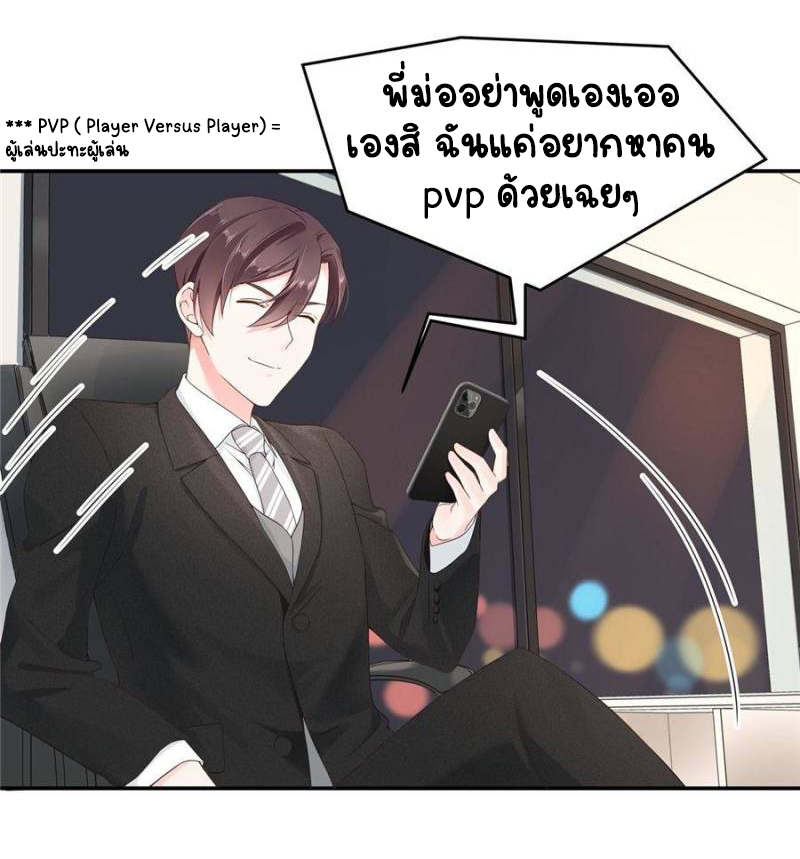 เจ้าชายโรงเรียนแห่งชาติเป็นเด็กผู้หญิง ตอนที่ 38 หน้า 12