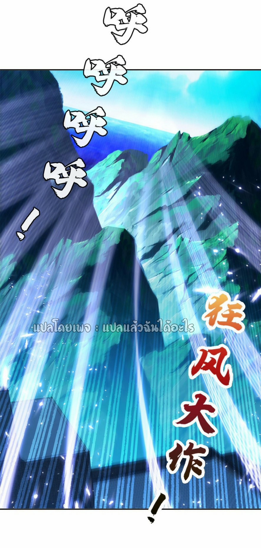 การเกิดใหม่ของพระเจ้ากับระบบผลาญเงินสุดกาว ตอนที่ 168 หน้า 13