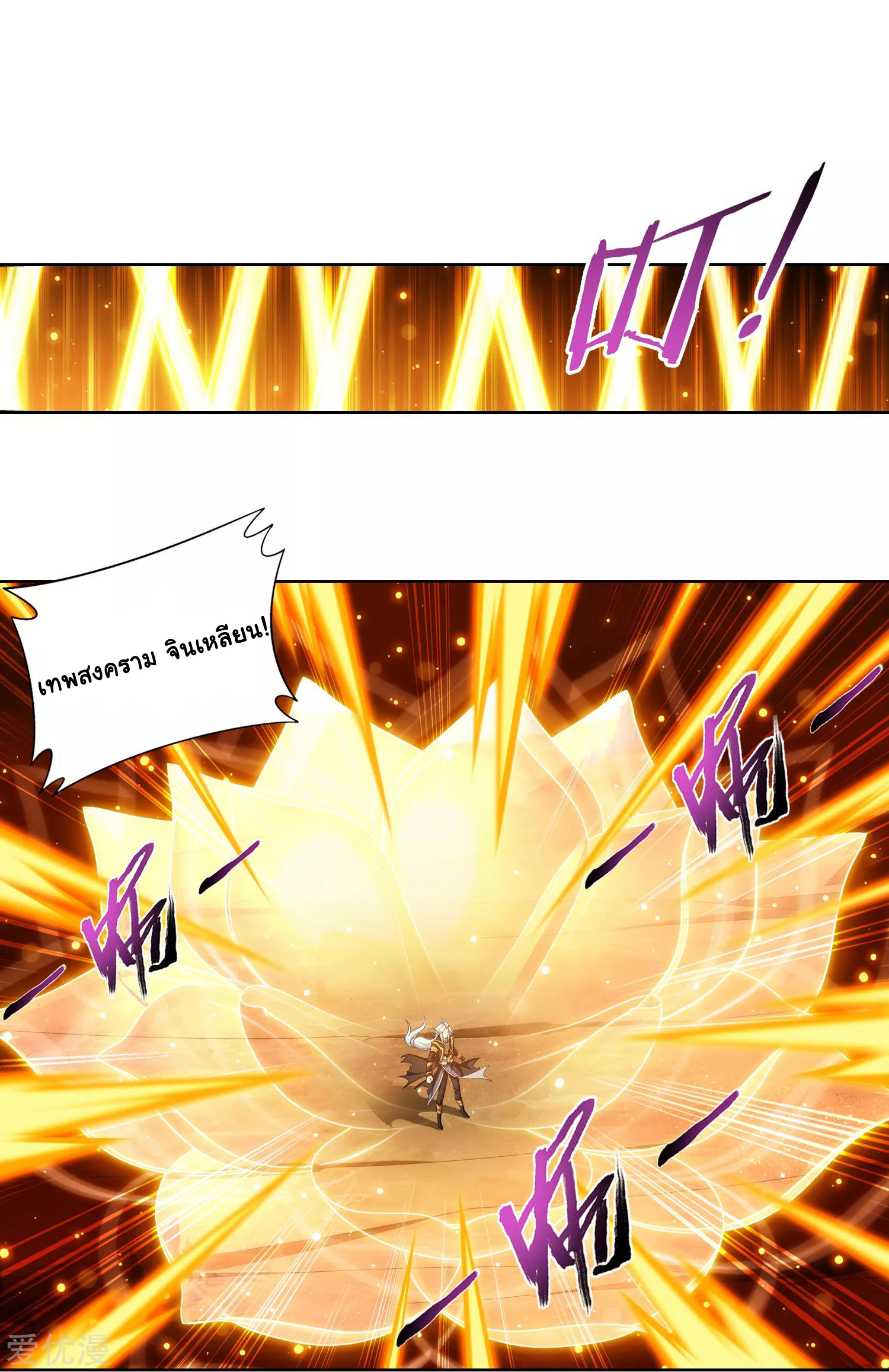 Da Zhu Zai ศึกปรมาจารย์สะท้านฟ้า (ชนจีน) ตอนที่ 239 หน้า 12