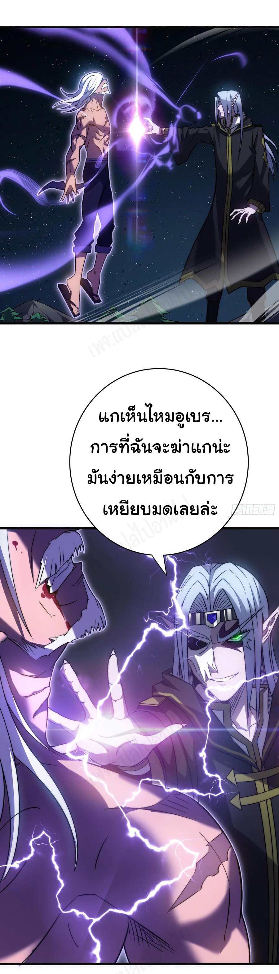 I killed the gods in another world ตอนที่ 44 หน้า 14