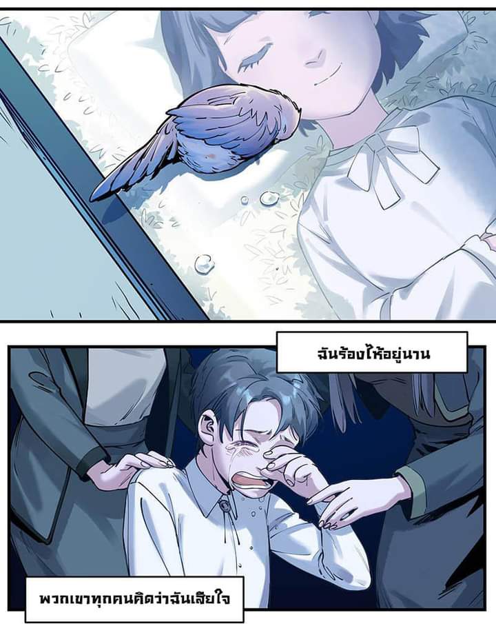 Villain Initialization ตอนที่ 7 หน้า 21