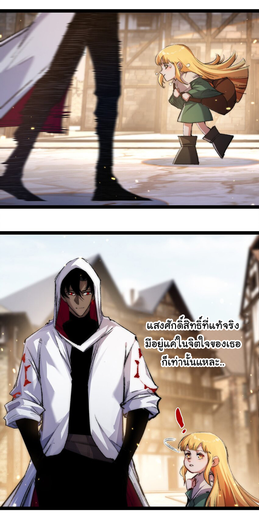 I'm the boss in Magic Moon ตอนที่ 24 หน้า 17