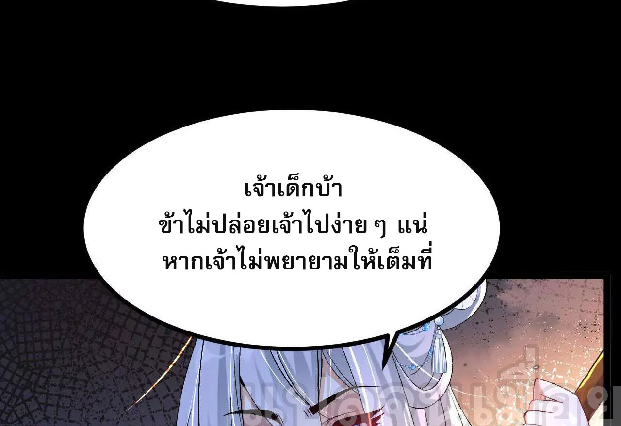 ท้าทายดินแดนพระเจ้า ตอนที่ 35 หน้า 16