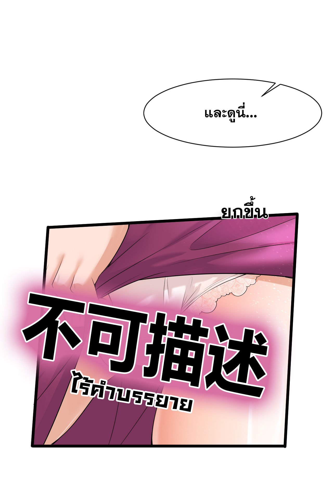 ข้าเพียงต้องการฝึกฝนศิษย์น้องหญิงก็เท่านั้น ตอนที่ 2 หน้า 51