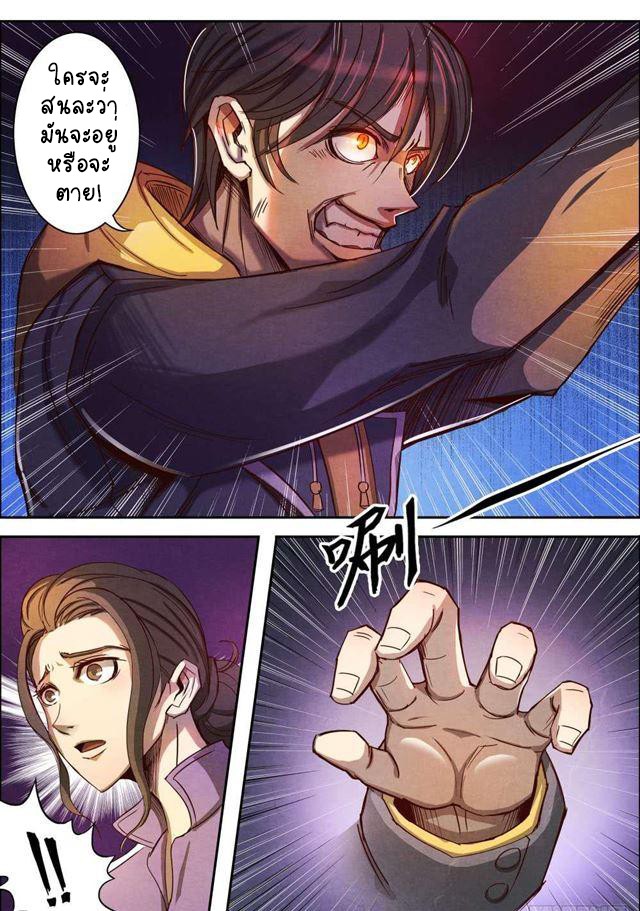 1. ซิว พลังวิญญาณต่างโลก ตอนที่ 5 หน้า 13