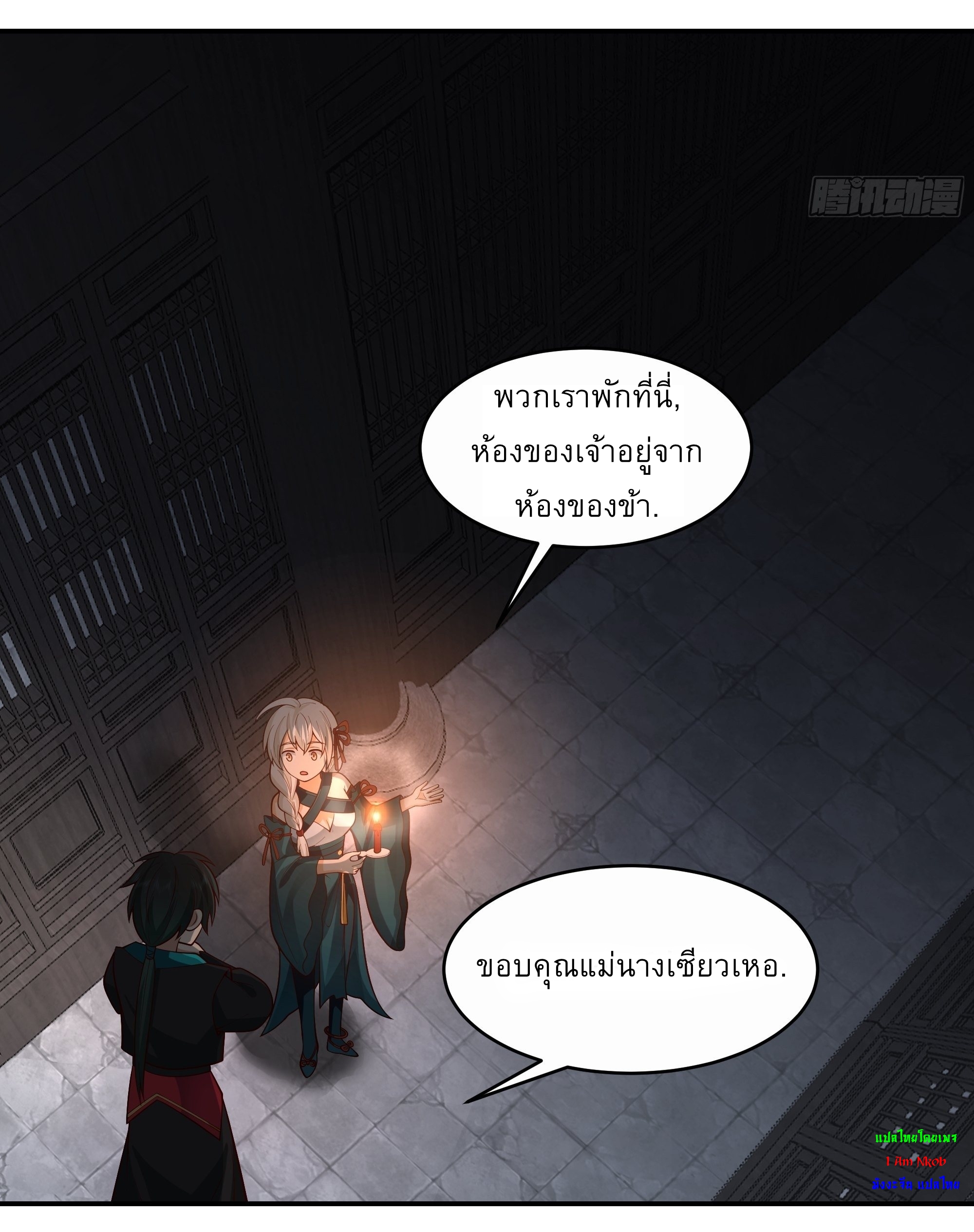 I Will Bury The Gods ข้าจะล้างบางเหล่าทวยเทพ ตอนที่ 6 หน้า 19