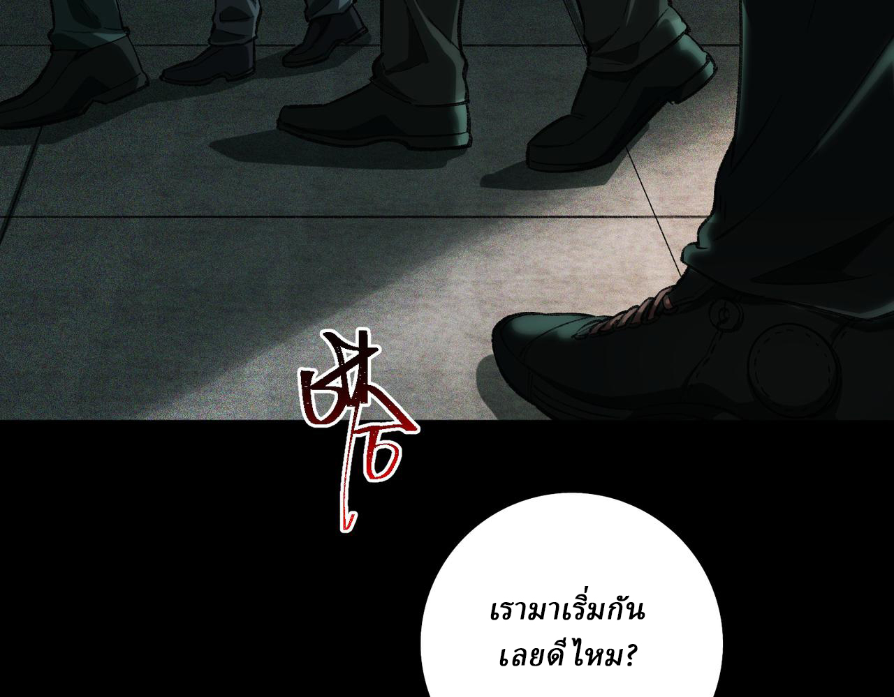 I created an Urban Legend ตอนที่ 10 หน้า 49