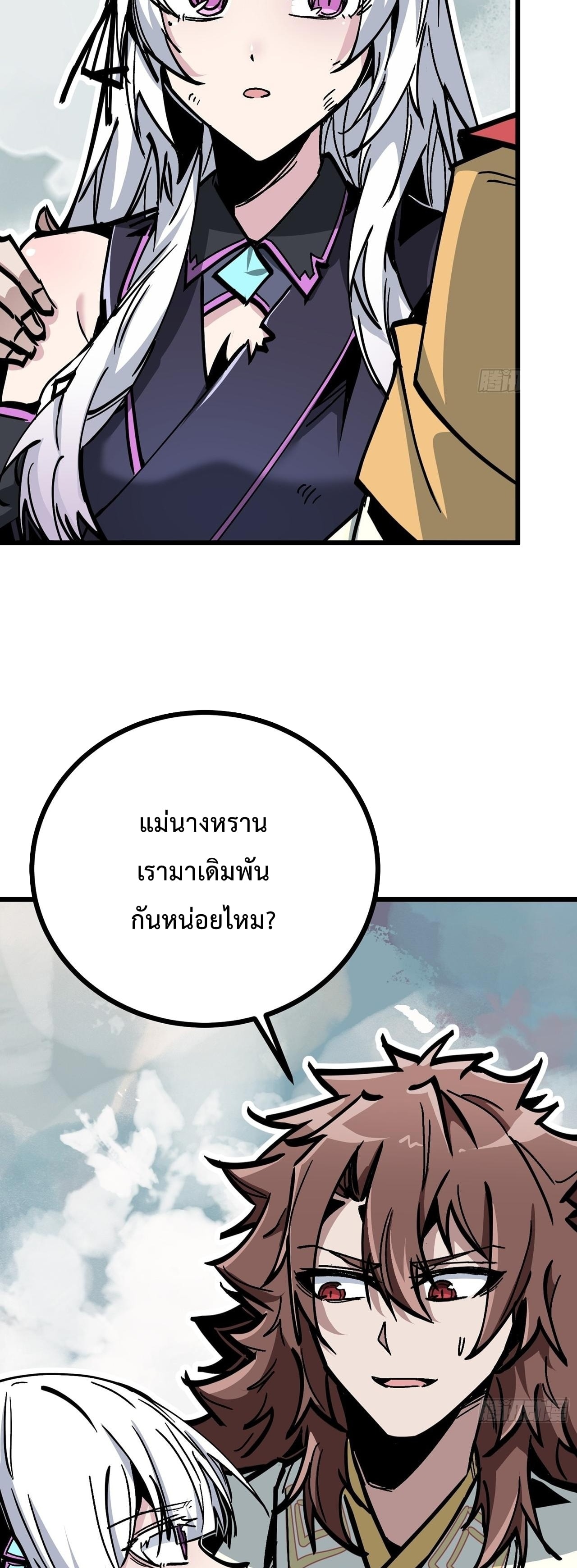ซวยชะมัด ดันมาเกิดเป็นตัวร้ายในเกมซะได้ ตอนที่ 9 หน้า 14