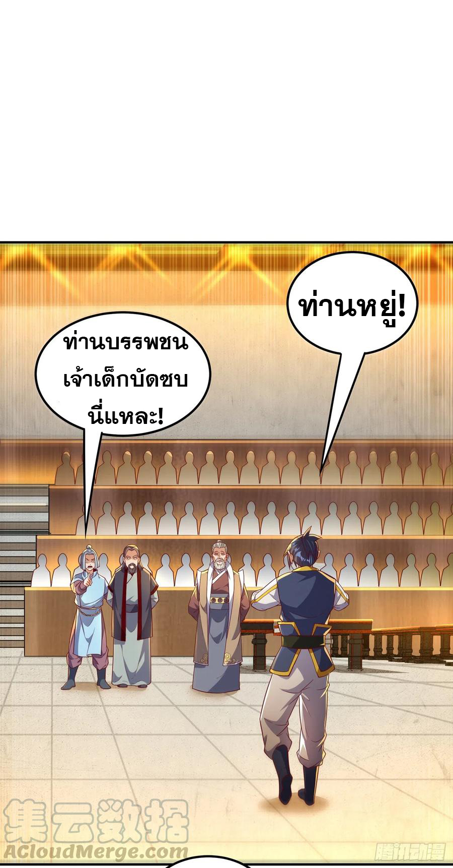 Wu ni ตอนที่ 121 หน้า 7