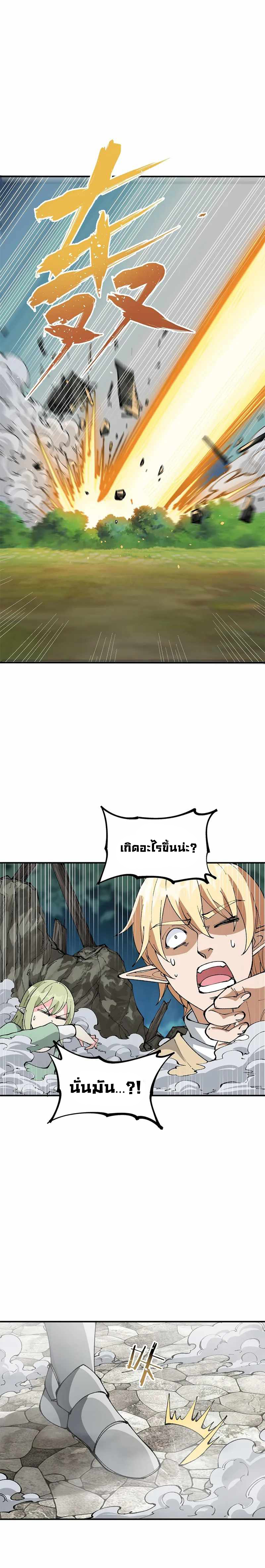 ผู้ยิ่งใหญ่มิได้โง่เสียหน่อย(The Heavenly Path Is Not Stupid) ตอนที่ 25 หน้า 23