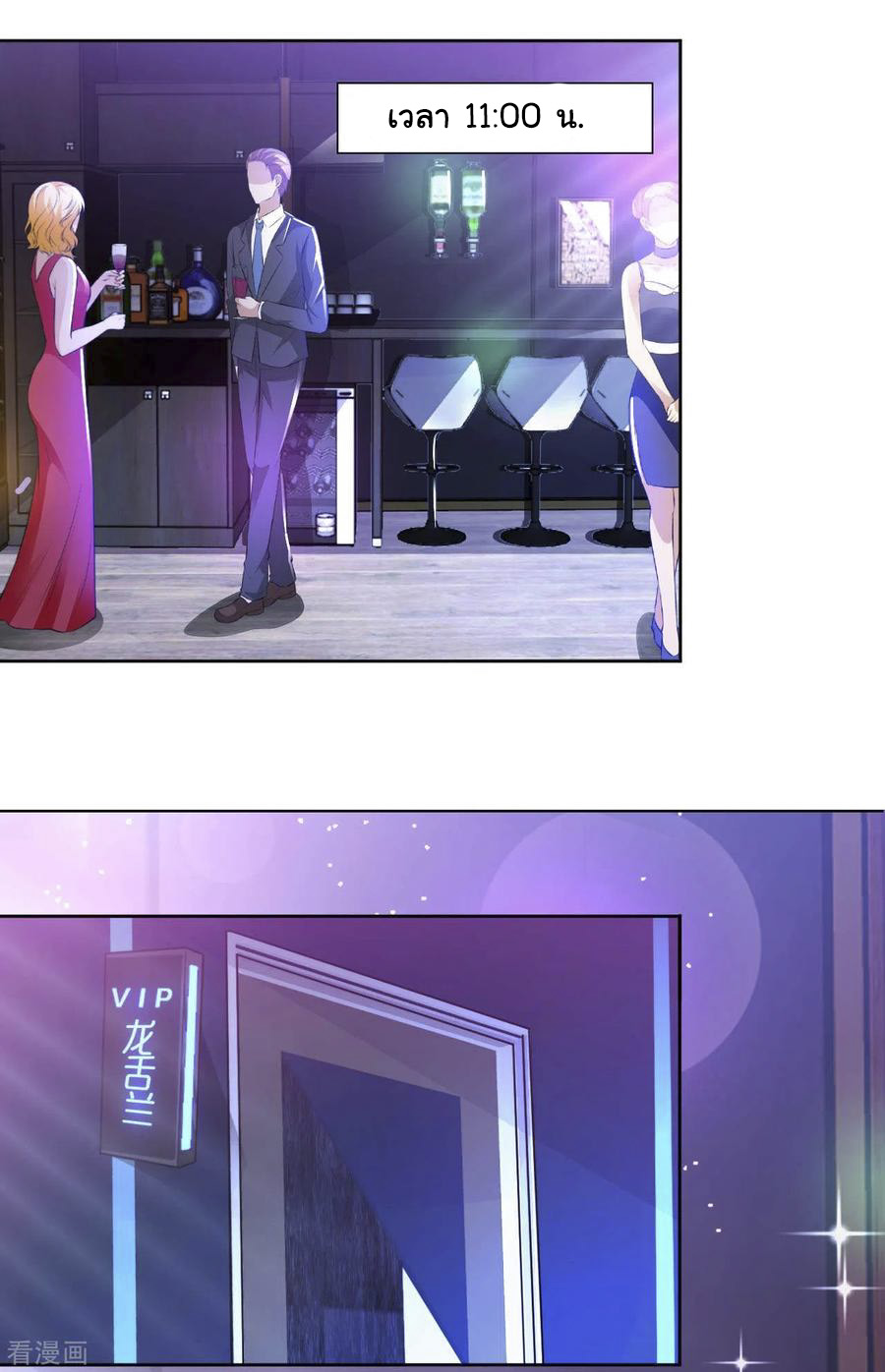 อาจารย์ของผม โคตรจะเทพ (My Master Is A God Of Cultivators) จบ ตอนที่ 22 หน้า 30