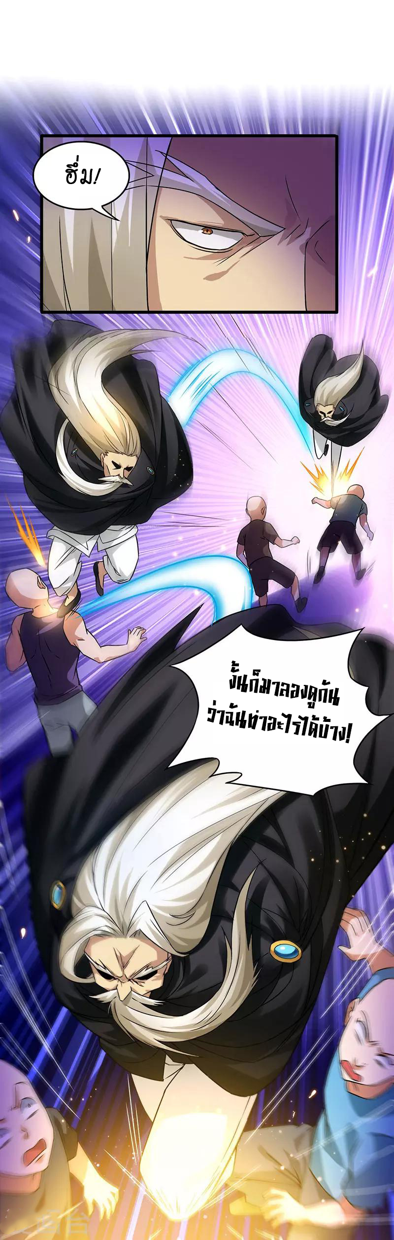 สุดยอดระบบผลาญเงิน 超級敗家子 ตอนที่ 38 หน้า 16