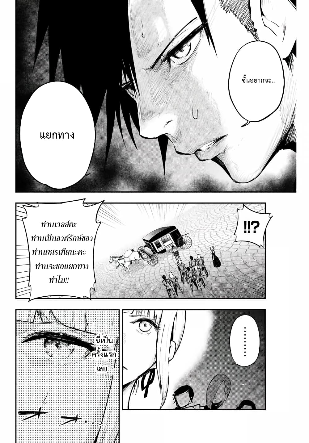 Dorei Tensei Sono Dorei Saikyou no Moto Ouji ni Tsuki ตอนที่ 17 หน้า 10