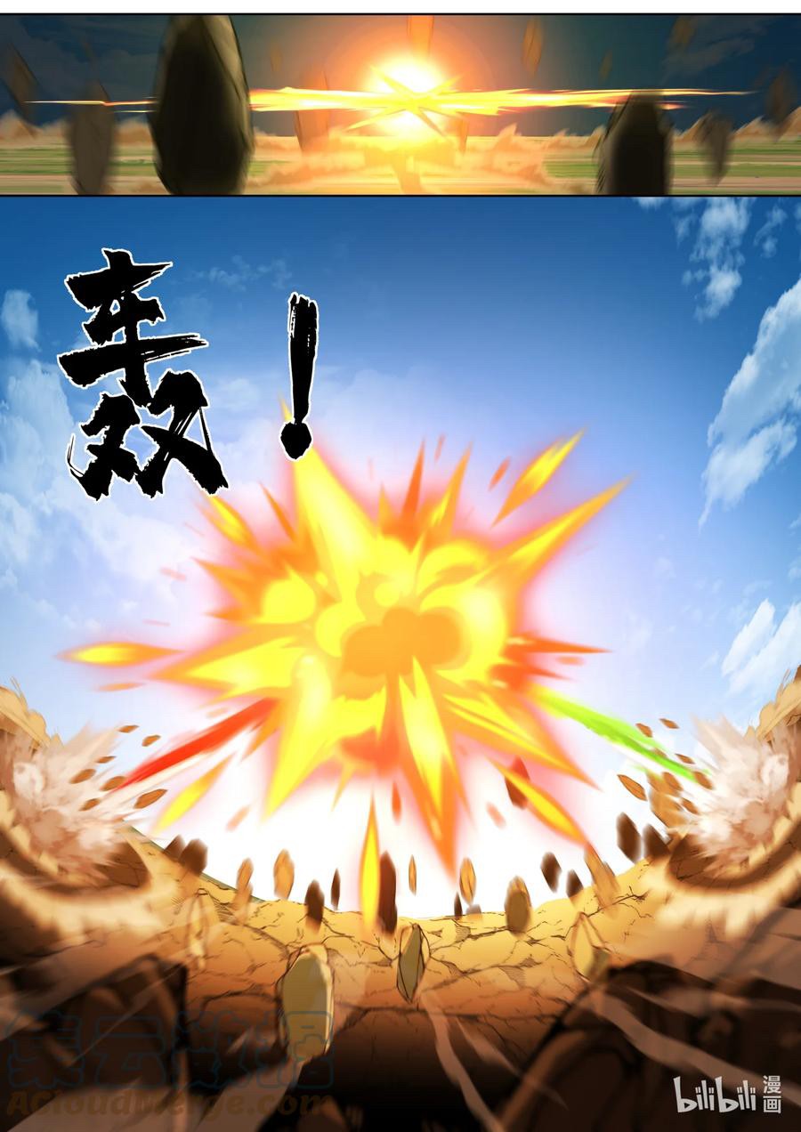 เทพสายฟ้า ราชาสงคราม ตอนที่ 618 หน้า 4