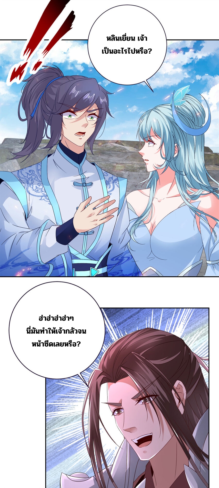 จักรพรรดิวิญญาณศักดิ์สิทธิ์ (ทันจีน) ตอนที่ 339 หน้า 19