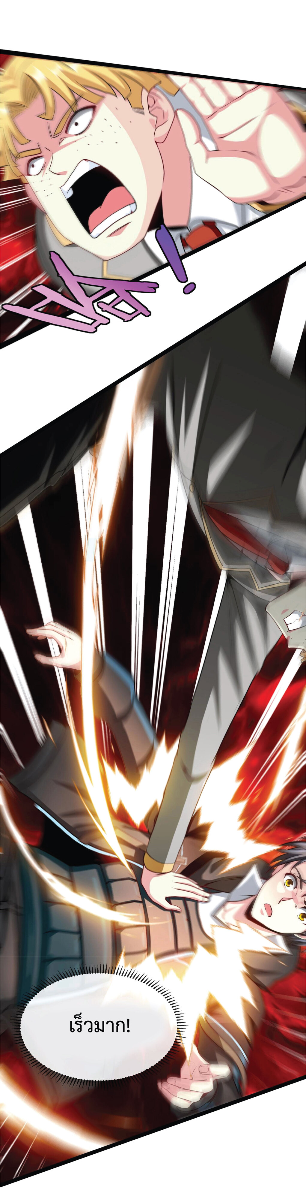 Super god system  ระบบสุดเทพ ตอนที่ 14 หน้า 20