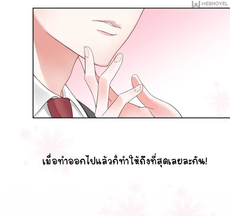 เจ้าชายโรงเรียนแห่งชาติเป็นเด็กผู้หญิง ตอนที่ 5 หน้า 5