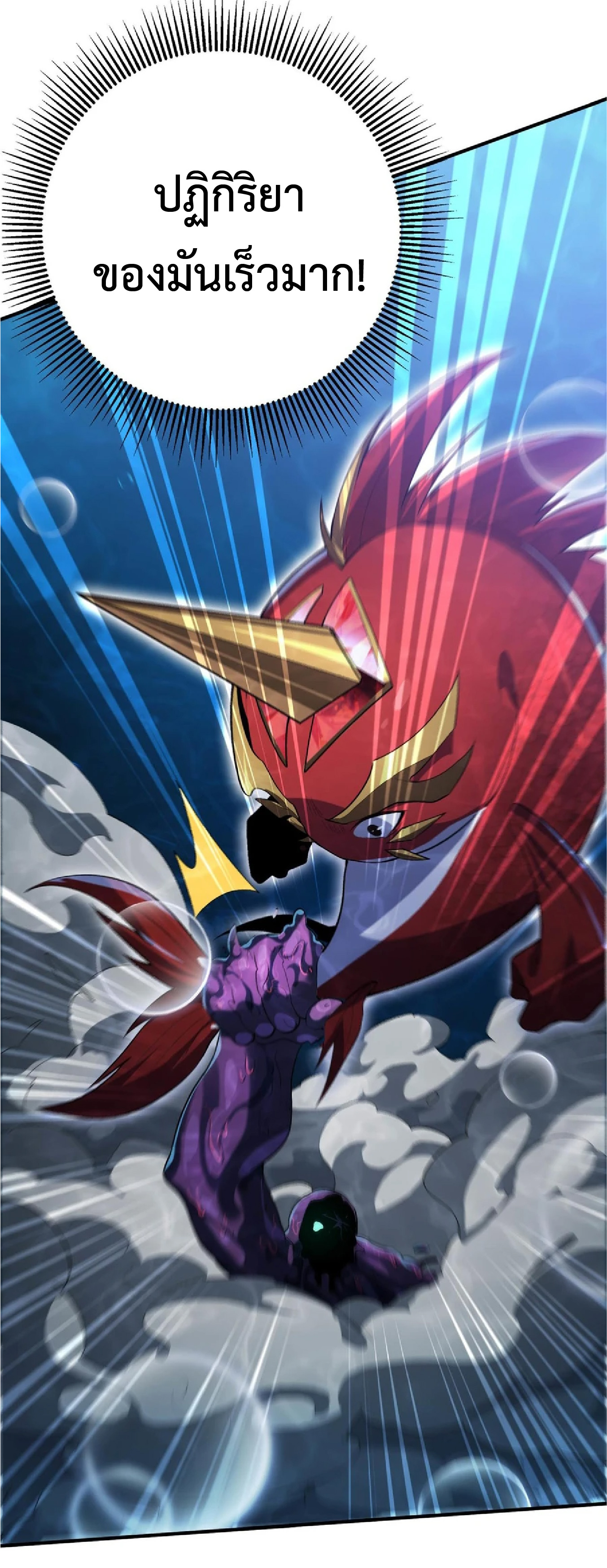 การวิวัฒนาการจากปลาคาร์พสู่มังกร ตอนที่ 16 หน้า 36