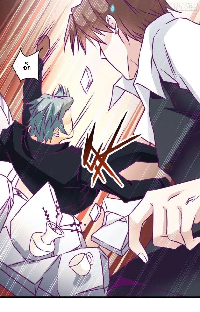 พ่อของฉันเป็นเทพสงครามที่แข็งแกร่งที่สุด ตอนที่ 51 หน้า 7